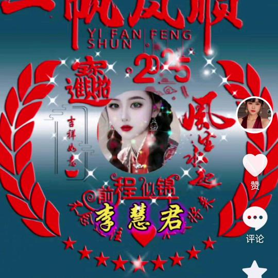 开心就好