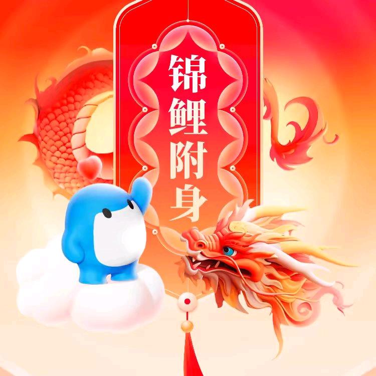 富贵康宁