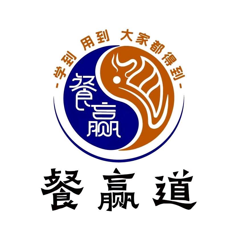 餐赢道