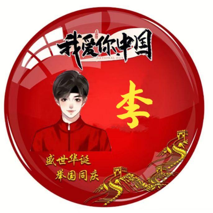 🔥🐉李尚🌈☀王来🐉🔥