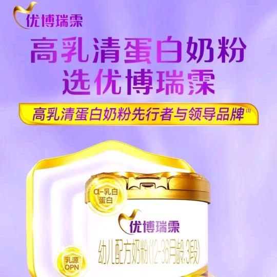 圣元优博刘会梅🐲🐲🐲