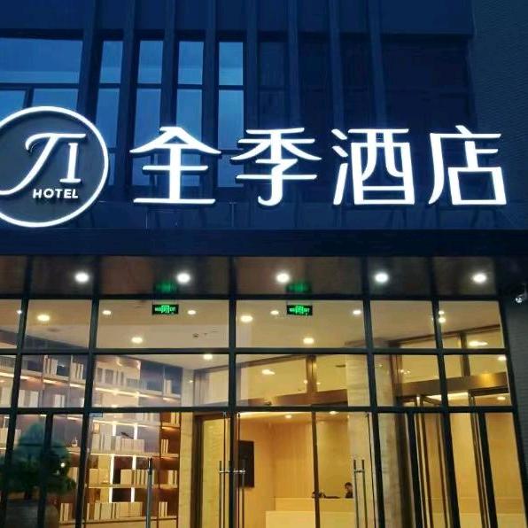 春天