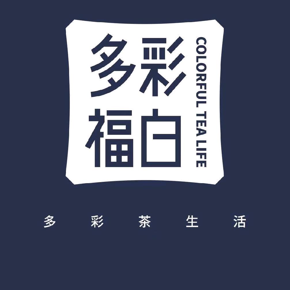 多彩福白茶叶旗舰店