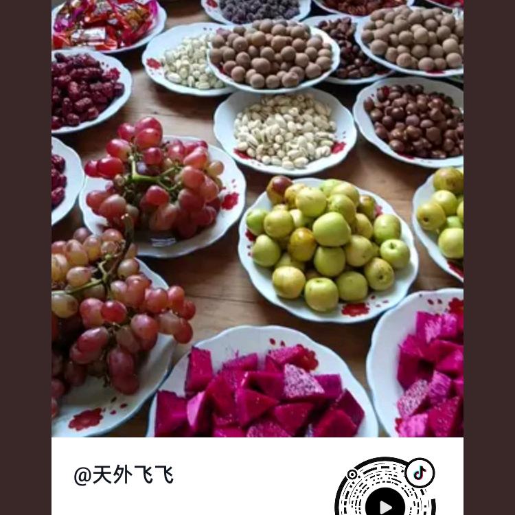 天外飞飞