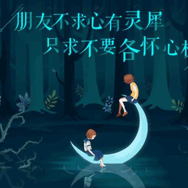 凤妹