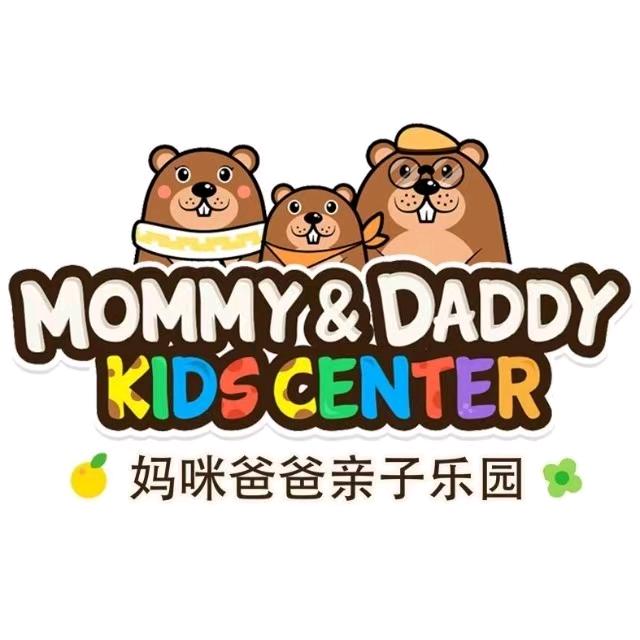 妈咪爸爸亲子乐园