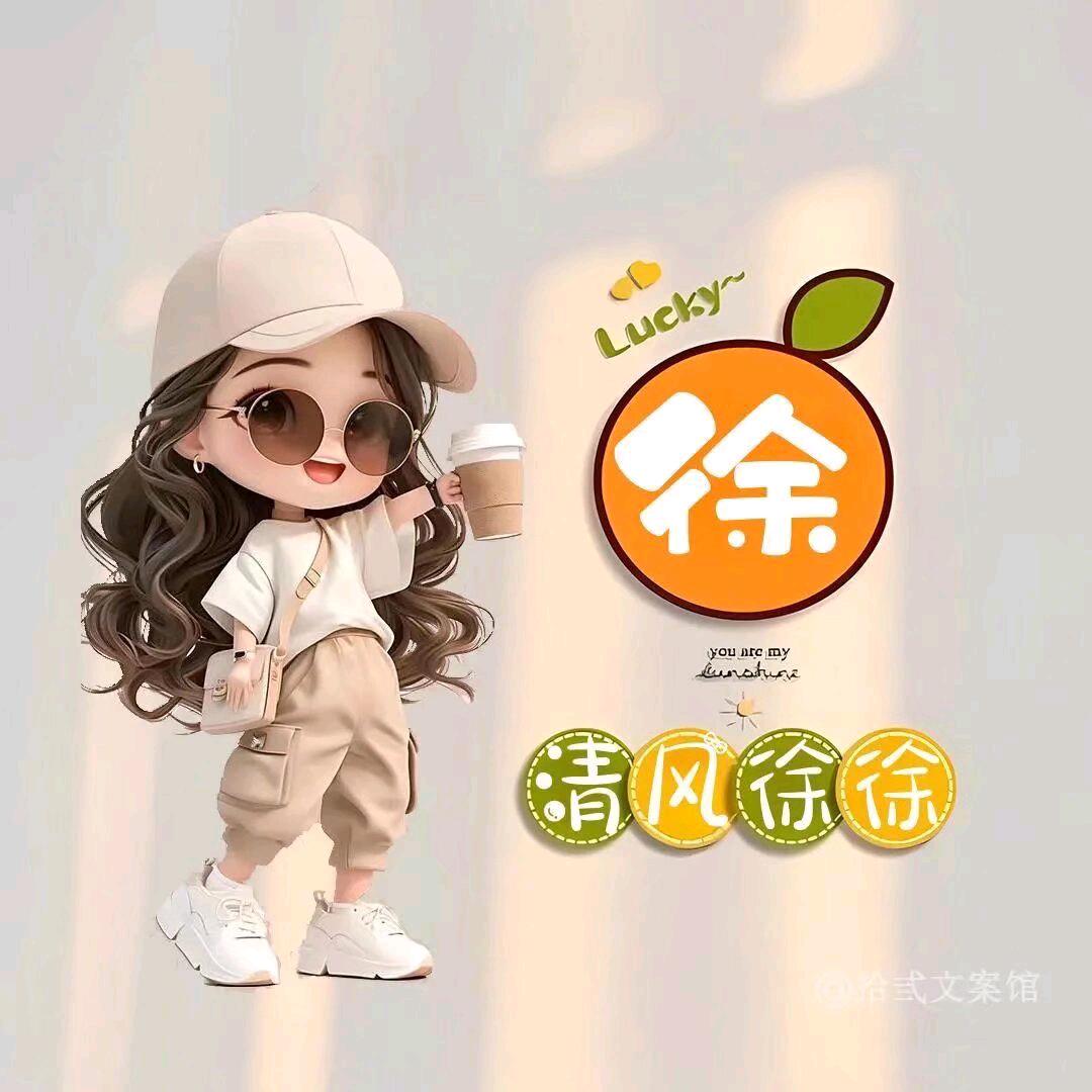 徐胖胖