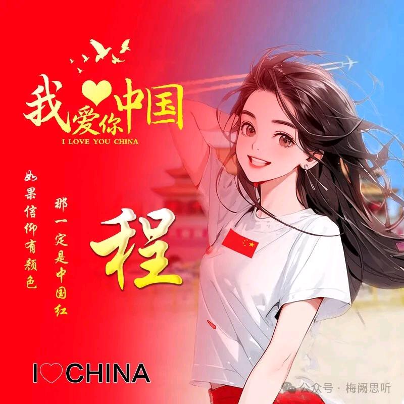 爱你