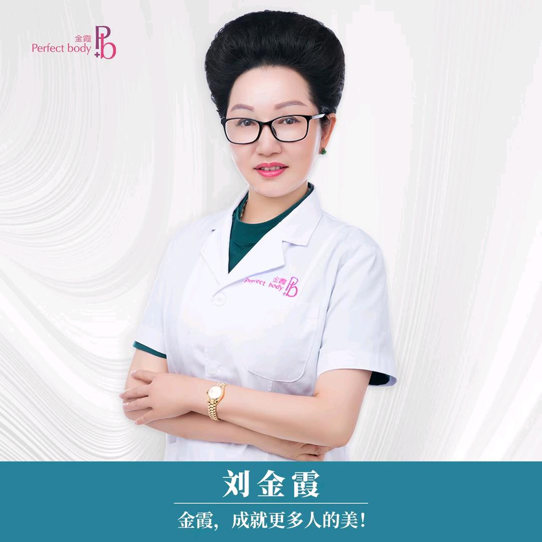 金霞美容平平