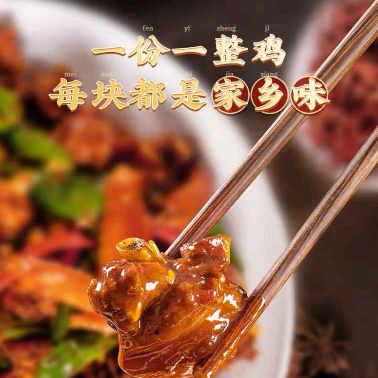 四川纸包鱼·山东沂蒙炒鸡