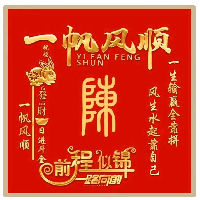 池🤗恩😋陈🥰