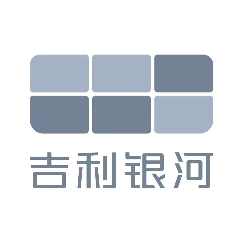 吉利银河遵义体验中心