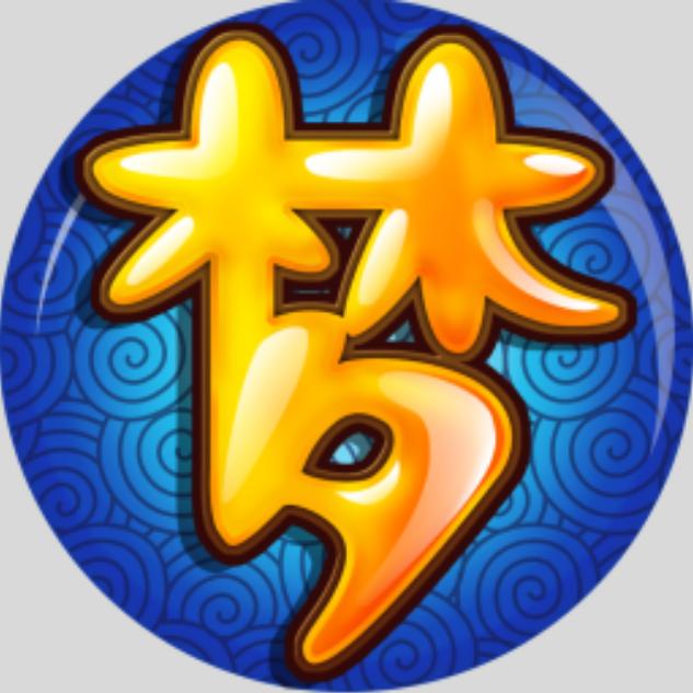 梦幻西游～阿爆