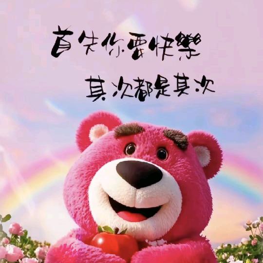 林鳯🌈🌈🌈