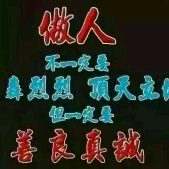 善❤️缘