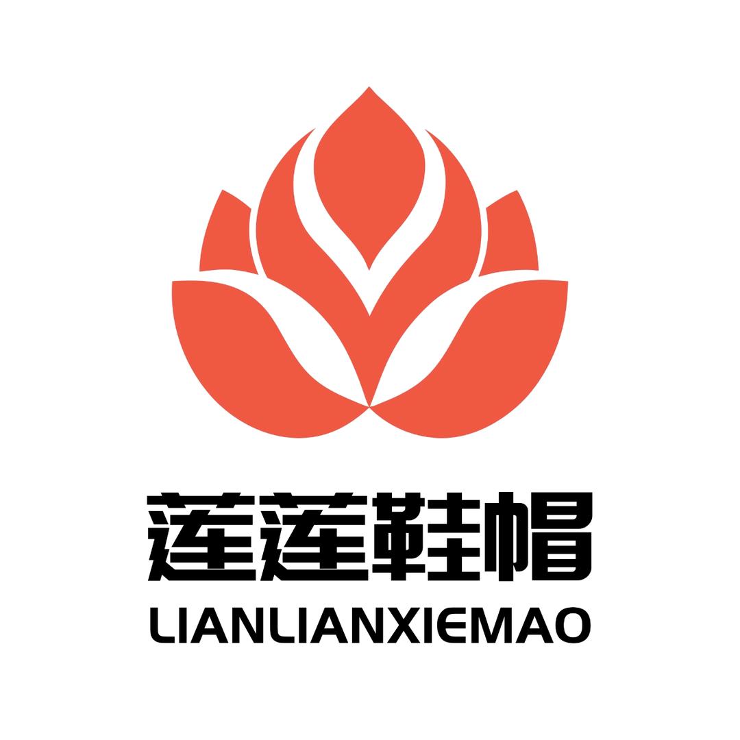 莲莲鞋帽