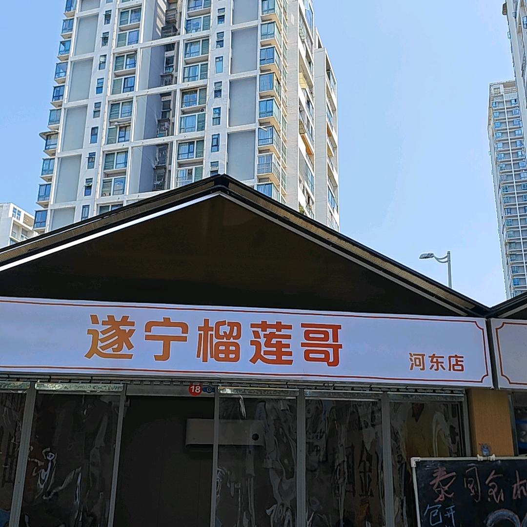 一匹狼金枕水果店