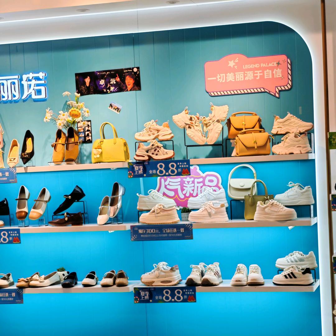 禹州南王苏丽诺男女鞋集合店