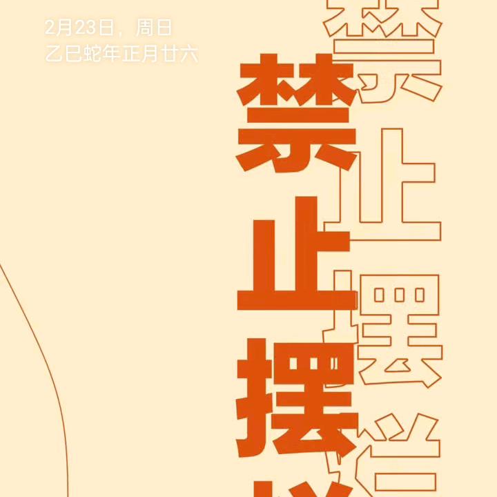 繁华依旧