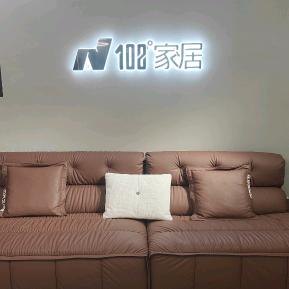 召友家具店