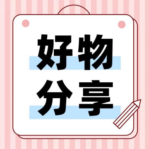 艳艳好物优选