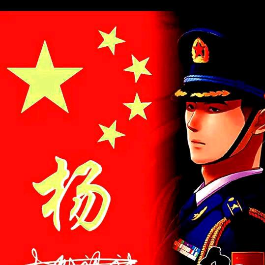李兴和