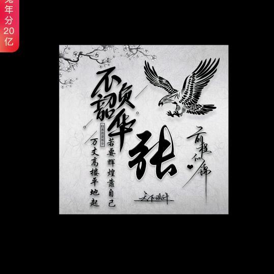 张庆辉