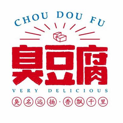 火龙田记臭豆腐工厂