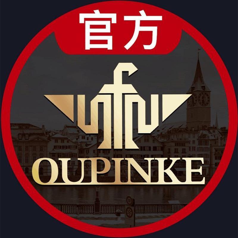 欧品客Oupinke茂灵手表专卖店