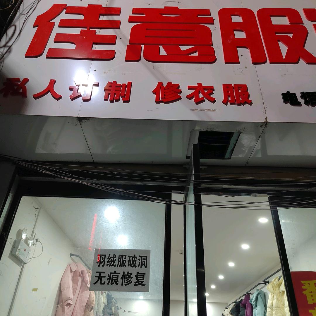 羽绒服破洞无痕修复