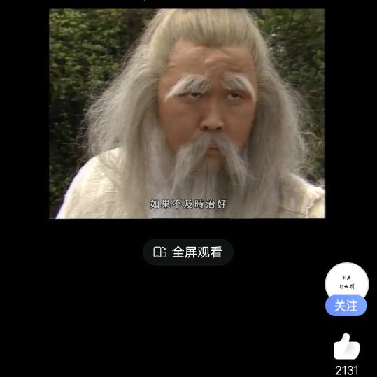 老玩童
