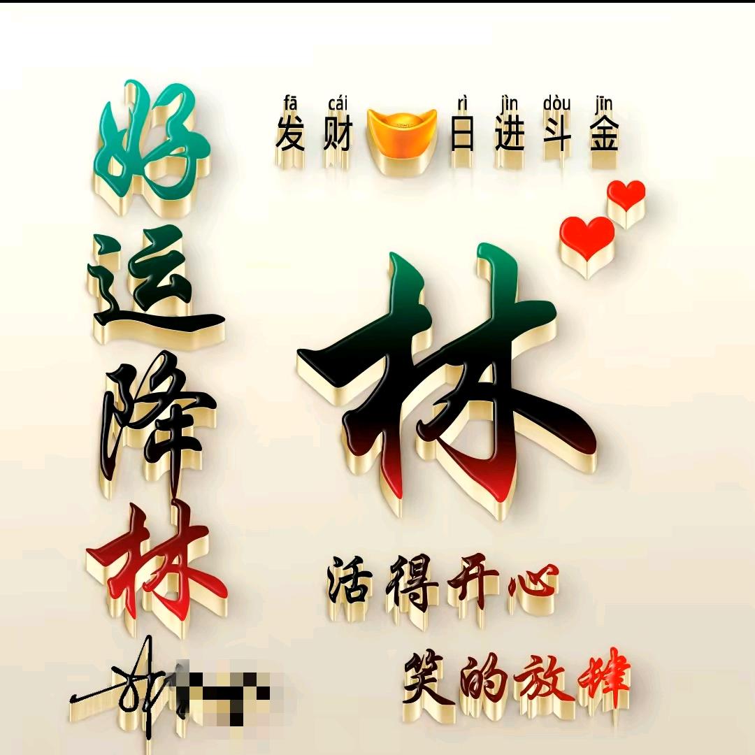 小林