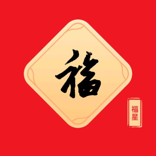 ٩(๑^o^๑)۶缘来是你