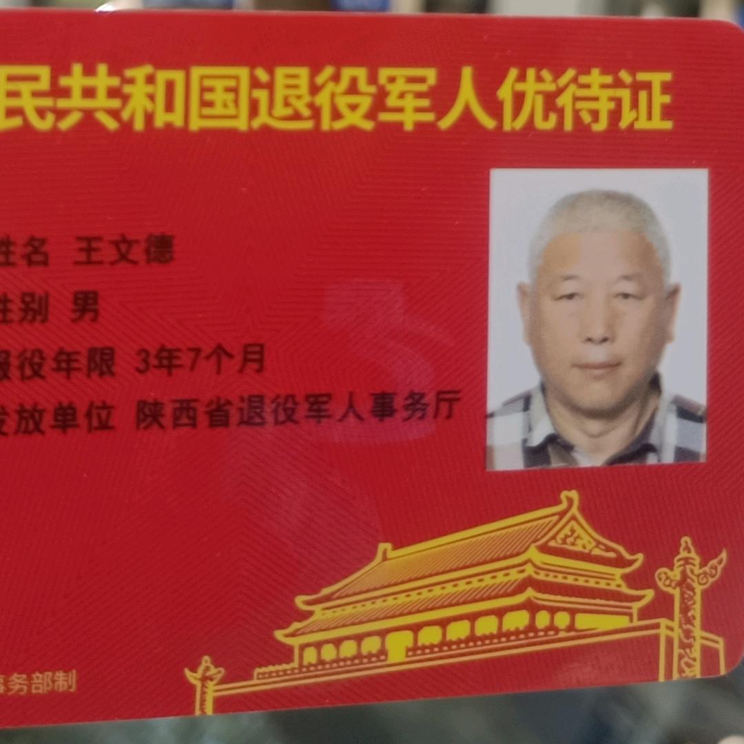 陕西老王