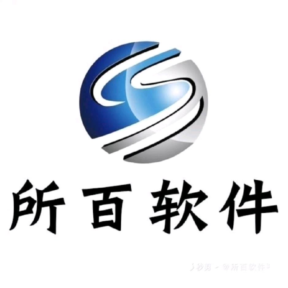所百集运系统