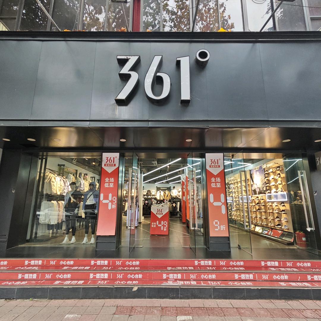 361°（新野三店）