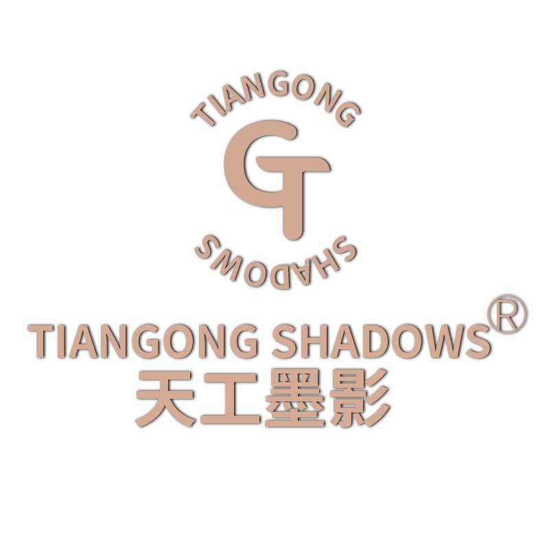 天工墨影TIANGONG官方旗舰店