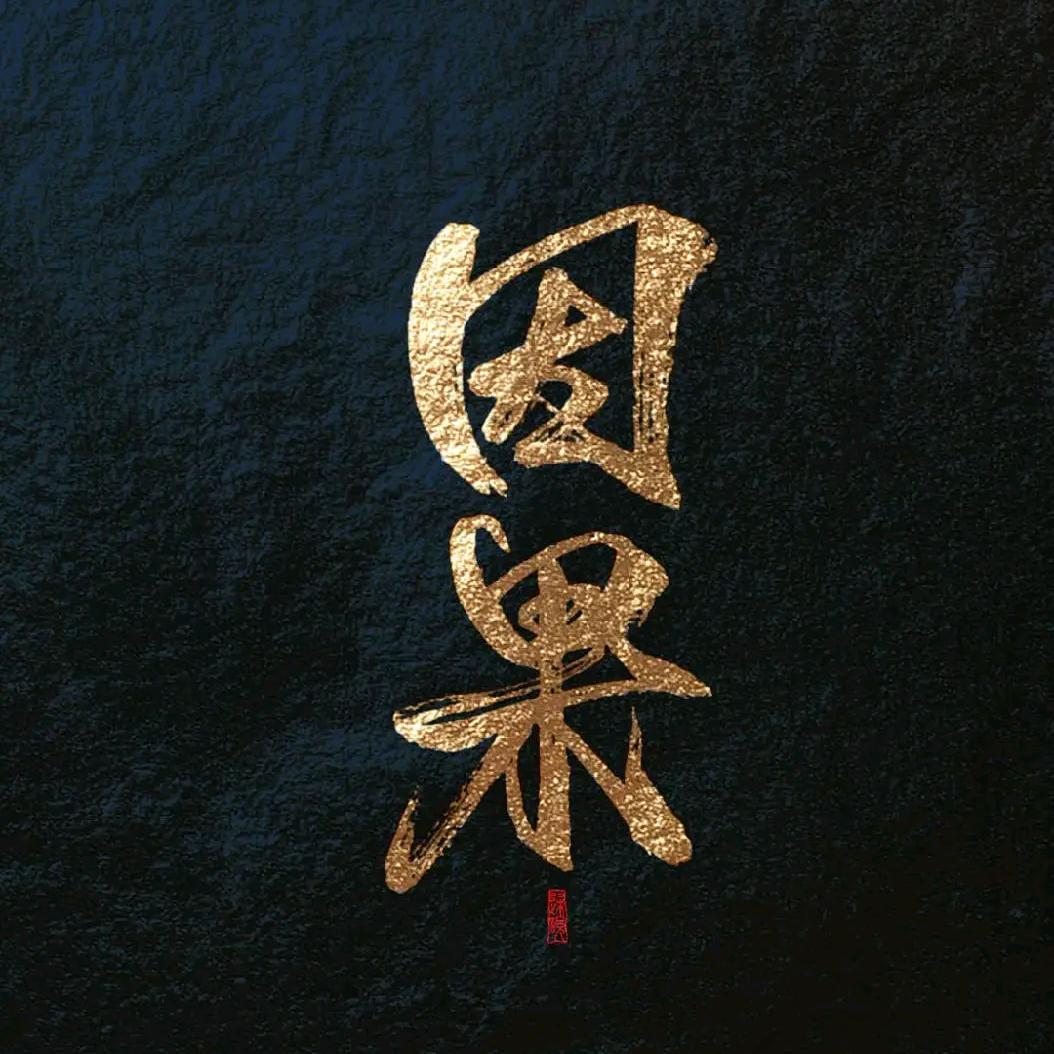 睿達槃岩