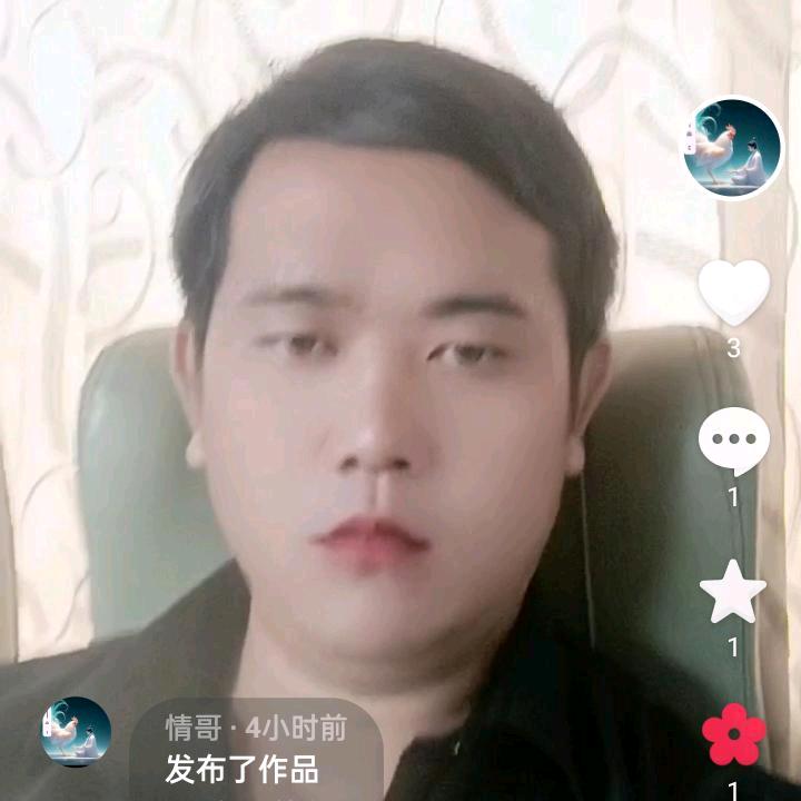 情歌