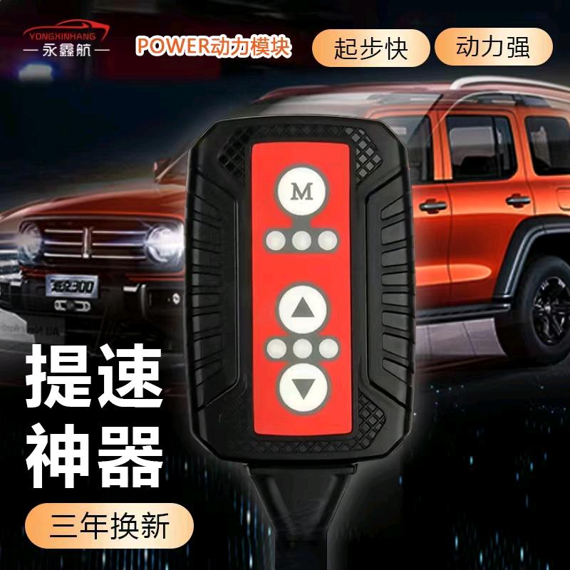 永鑫航科技