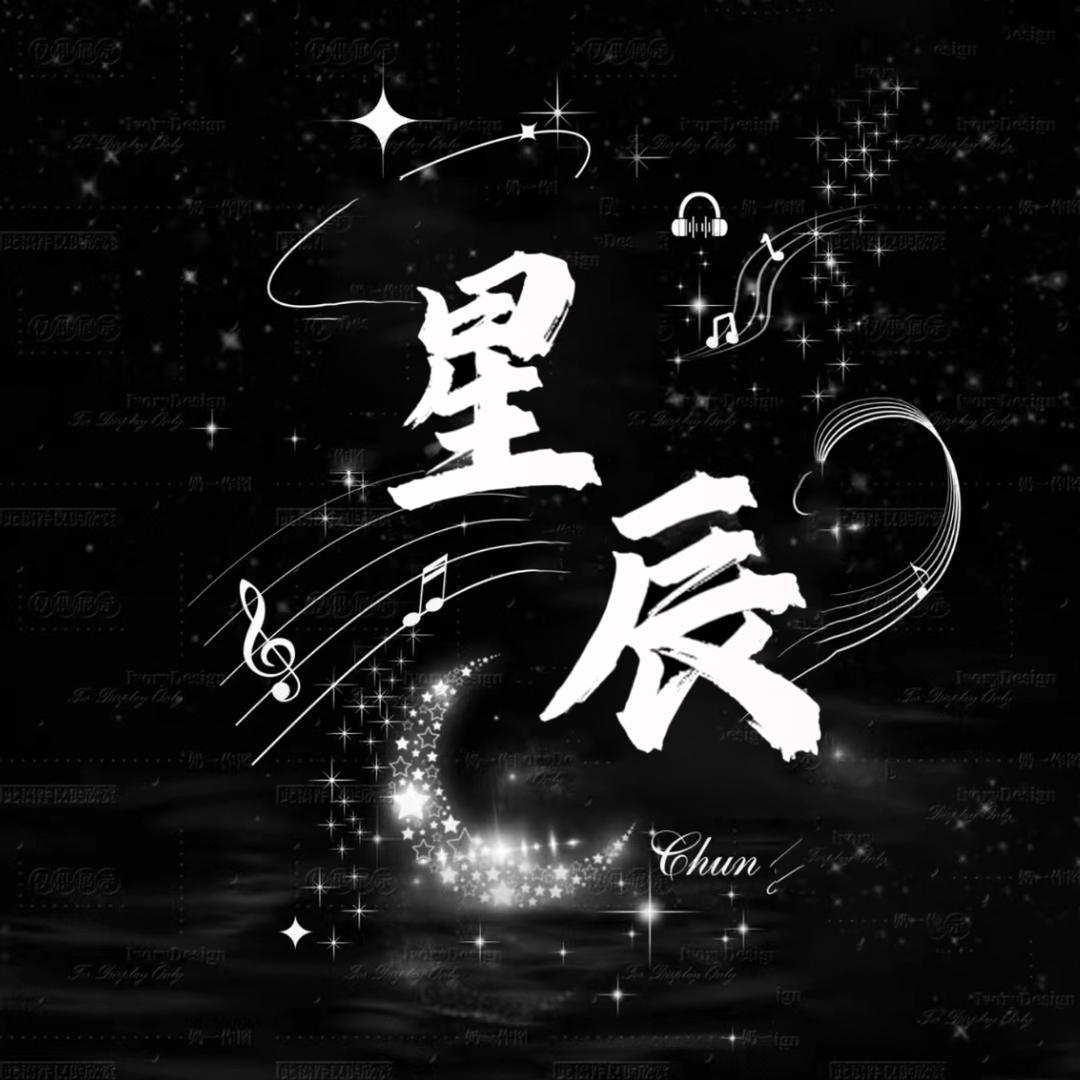 星辰🌙点唱.交友🌙新厅开业
