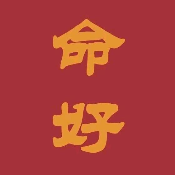一颗🍬