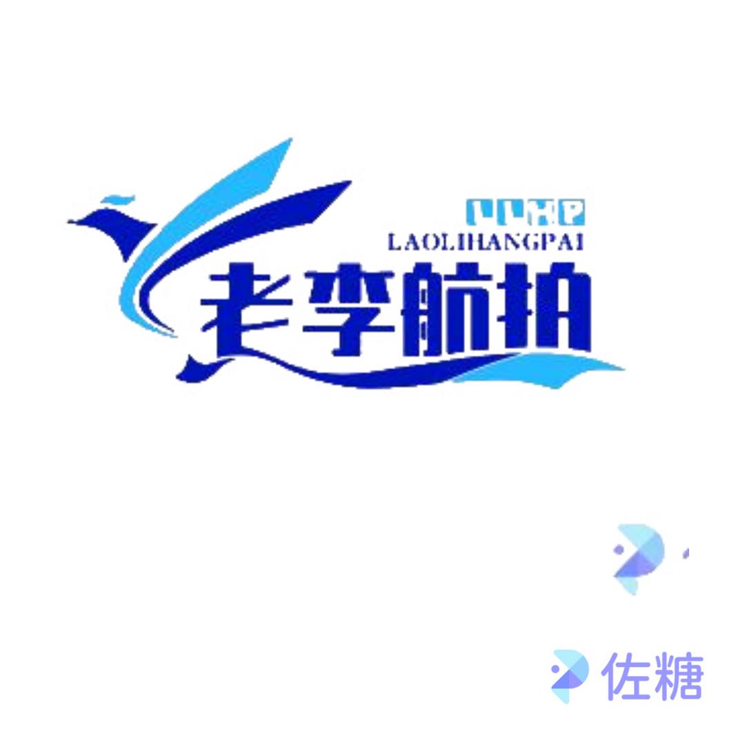 豫宛老李航拍　✈　  ༽
