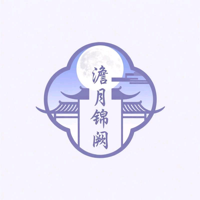 浣瑾衣坊
