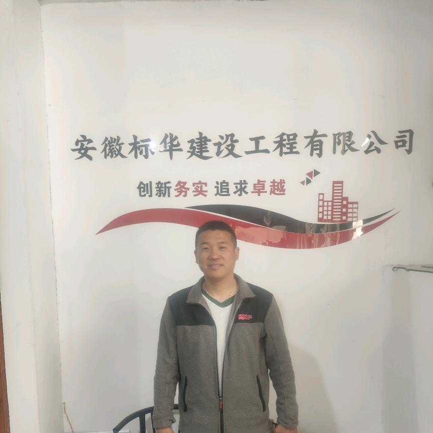 标华安装