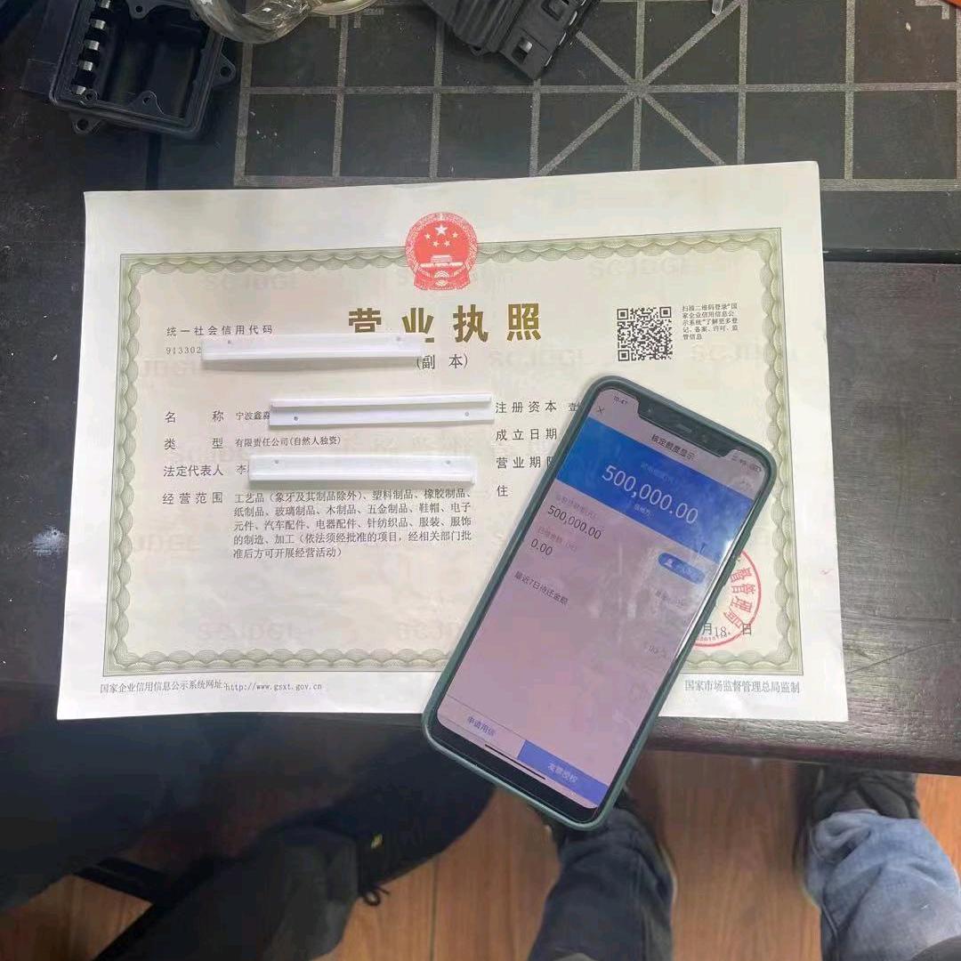 赊账卖料 创新人