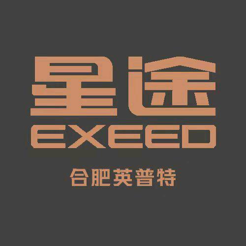 合肥英普特星途体验中心