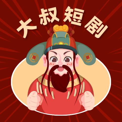 灵魂短剧