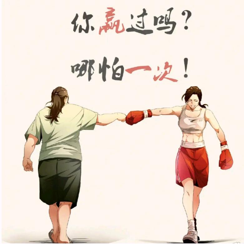 粑翔鲅翔懒霸天