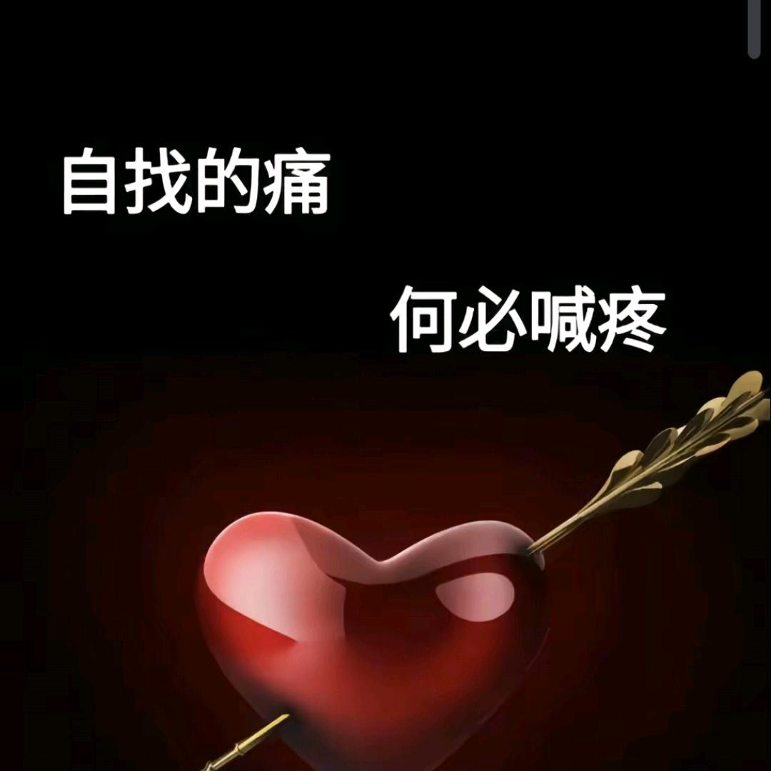 ♥人生为了谁♥